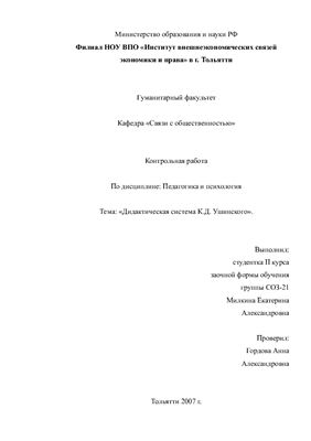 Курсовая работа по теме Обучение по системе Л.В. Занкова
