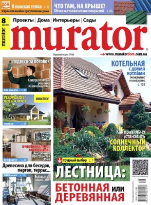 Murator 2013 №08 (60) август