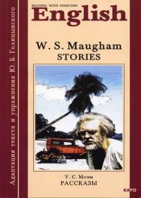 Maugham W. Somerset. Stories / Моэм У. Сомерсет. Рассказы. Книга для чтения на английском языке