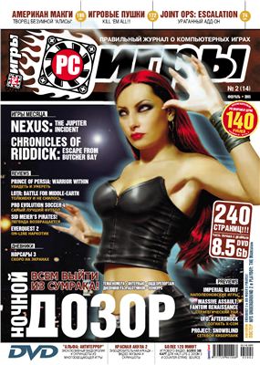 PC Игры 2005 №02 (14) февраль