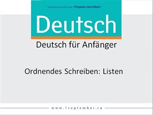 Deutsch 2015 №02. Электронное приложение к журналу