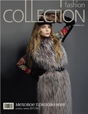 Fashion Collection 2011 №10. Меховое приложение