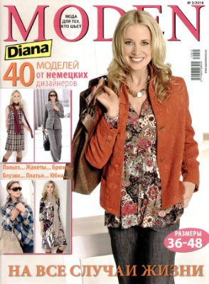Diana Moden 2010 №02 (+ выкройки)