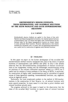 Алгебра и анализ 2005 №01 том 17