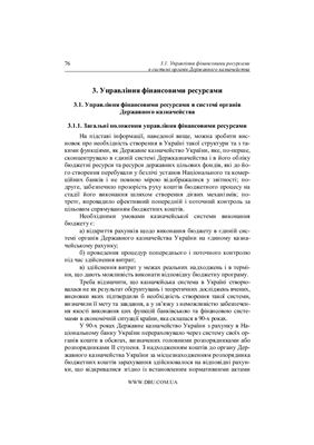 Реферат: Система електронних платежів національного банку України
