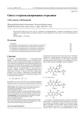 Успехи химии 2011 Том 80 №06 (статьи)
