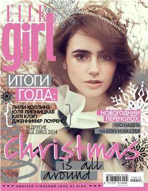 Elle Girl 2014 №12 декабрь