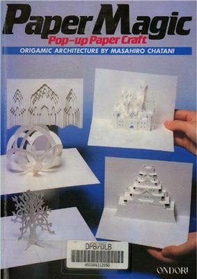Masahiro Chatani. Paper Magic. Pop-Up Paper Craft: Origamic Architecture