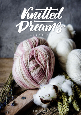 Knitted Dreams 2016 №04 осень