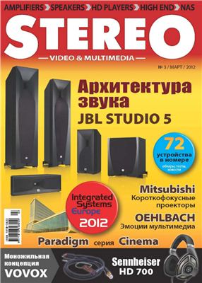 Stereo Video & Multimedia 2012 №03 март (Украина)