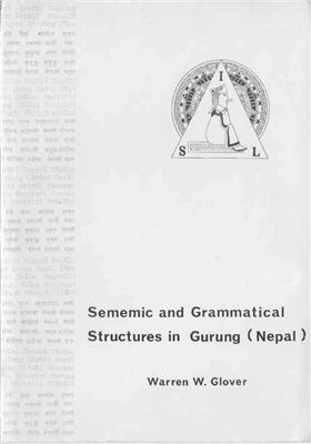 Glover W. Sememic and Grammatical Structures in Gurung ( Nepal)