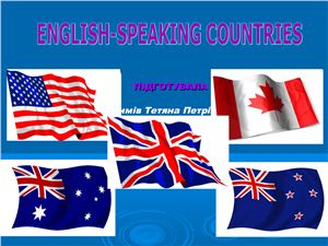 Тимів Тетяна. English-Speaking Countries