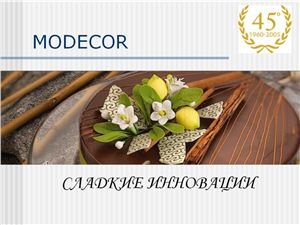 Презентация - Фирма МОДЕКОР