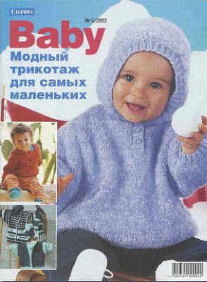 Сабрина Baby 2002 №05
