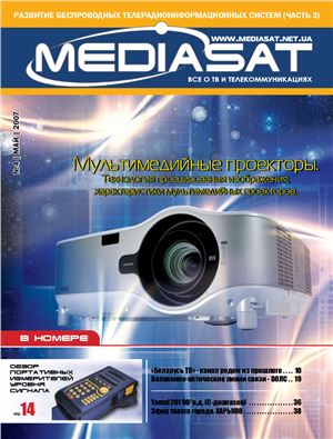 Mediasat 2007 №04