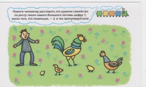 Карточки с заданиями по развитию речи, внимания и памяти для детей 3-4 лет