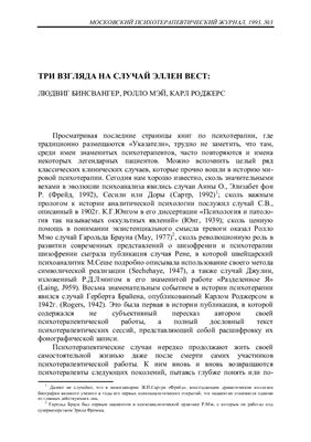 Московский психотерапевтический журнал 1993 №03