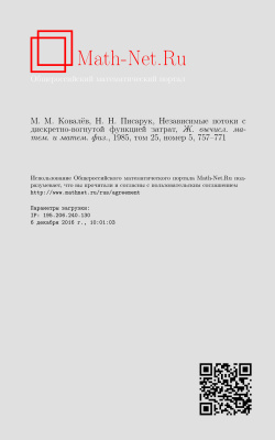 Журнал вычислительной математики и математической физики 1985 №05. Том 25