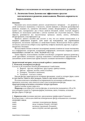 Билеты: ЗНО украинский язык и литература 2009 с ответами