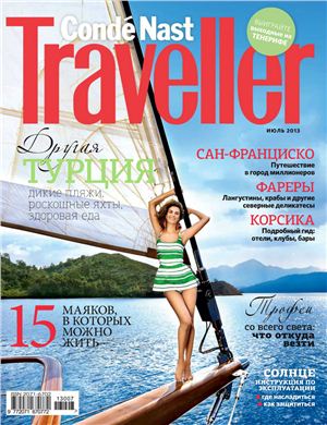 Condé Nast Traveller 2013 №07 (Россия)