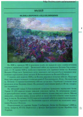 Військово-історичний альманах 2008 № 2 (17)