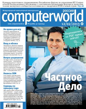 Computerworld Россия 2013 №03 (788) февраль