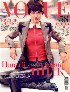 Vogue 2014 №09 (Россия)