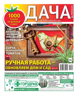 Дача Pressa.ru 2015 №04