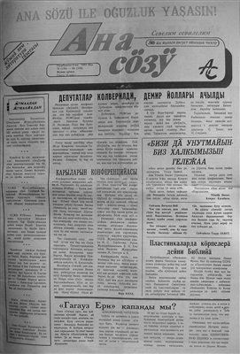 Ана сöзÿ 1991 №79 (139) - 80 (140)