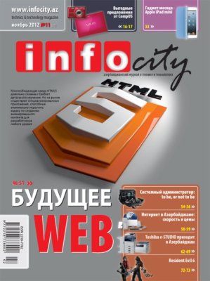 InfoCity 2012 №11 (61) ноябрь