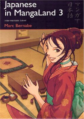 Bernabe M. Japanese in Mangaland: vol 3