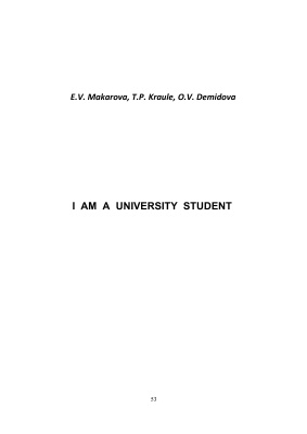 Makarova E.V., Kraule T.P., Demidova O.V. I Am a University Student
