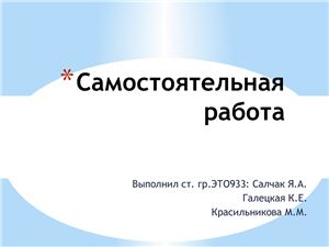 Организация туристической базы на территории Республики Алтай традиционного направления соответствующего уровня обслуживания с целью привлечения иностранных туристов