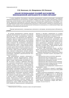 Техника и технология пищевых производств 2012 №01