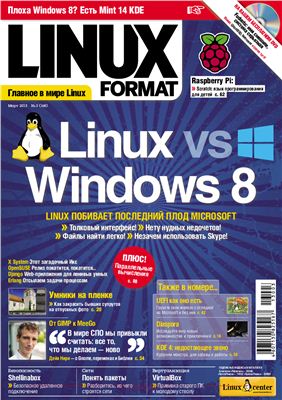 Linux Format 2013 №03 (168) март