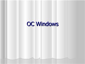 ОС Windows