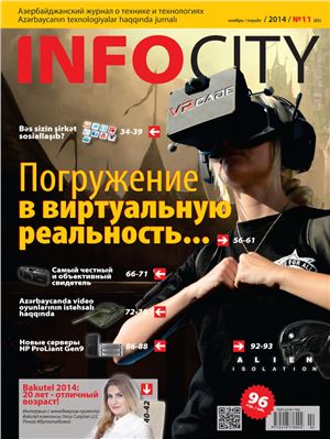 InfoCity 2014 №11 (85)