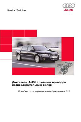 Двигатели Audi с цепным приводом распределительных валов