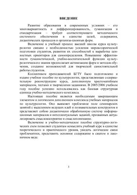 Якуш Н.М., Леоненко В.С. (сост.) Культурология. Структурно-логические схемы курса