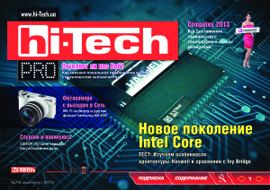 Hi-Tech Pro 2013 №07-08