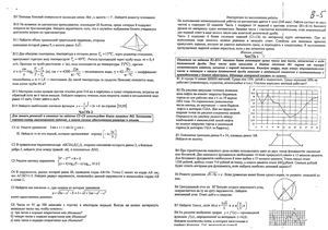 Контрольная работа по математике (пробный ЕГЭ 2013) от 10.10.2012