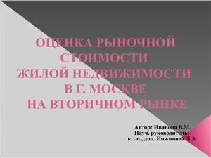 Дипломная работа по теме Оценка риска на объекте: 'Реконструкция системы ППД Северокамского месторождения'