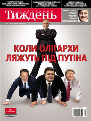 Український тиждень 2012 №31 (248) від 2 серпня