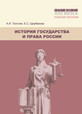 Права детей в истории россии проект