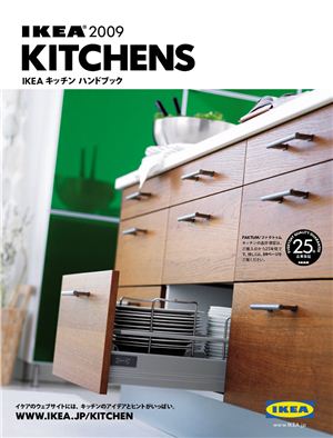 Каталог IKEA 2009 - Kitchens