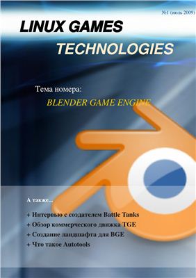 Linux Games Technologies 2009 №01
