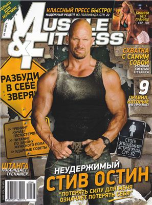 Muscle & Fitness (Россия) 2010 №05 сентябрь