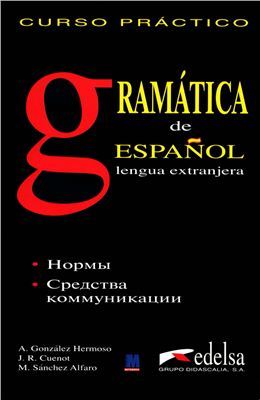 Hermoso А. Gonzalez, M. Sanchez Alfaro M. Sanchez.Gramática de español lengua extranjera