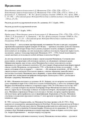 Российский архив 2000 №01-02 (Том Х)