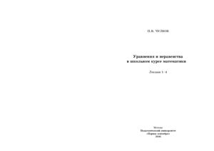 Шпаргалка: Программы вступительных экзаменов по иностранным языкам в 2004г (МГУ)